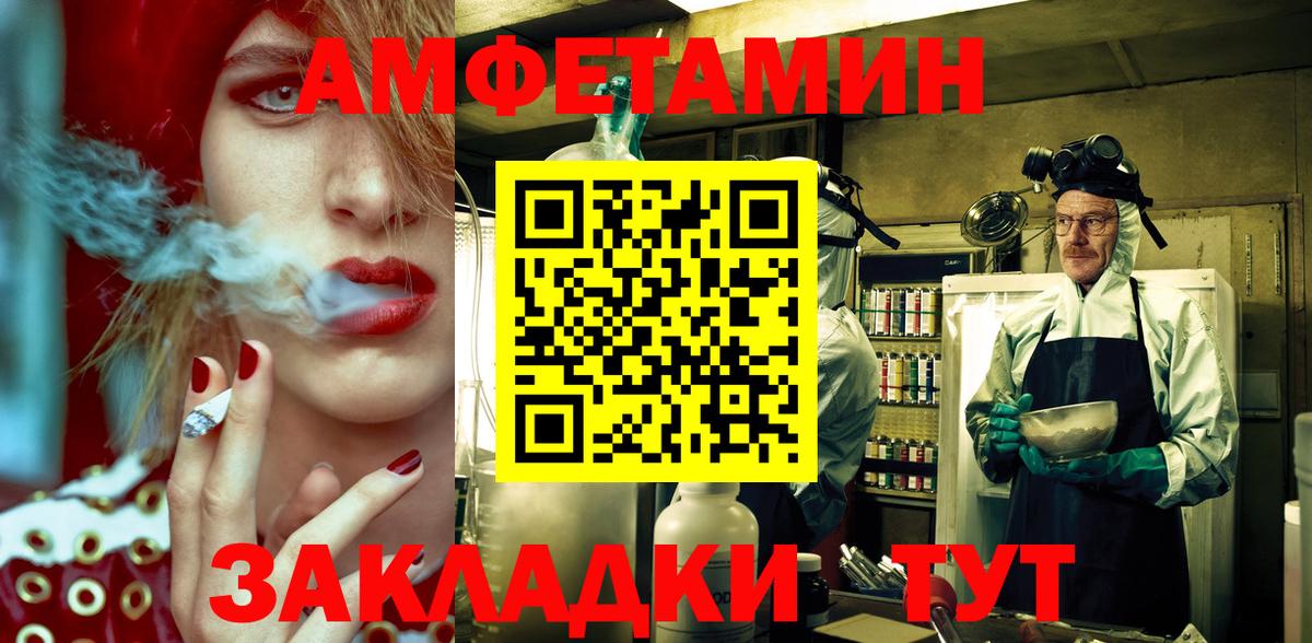 АМФ  Вход с VPN  Амфетамин  Нерюнгри  АМФЕТАМИН 97% 