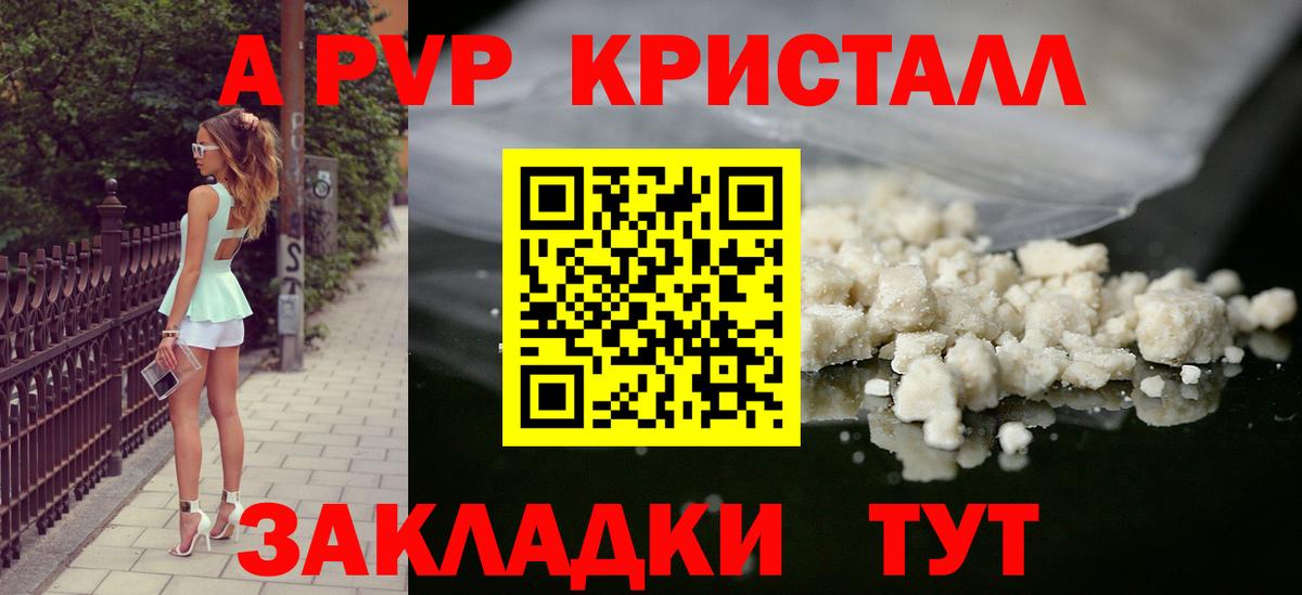 Альфа ПВП VHQ  Alpha-PVP СК  Нерюнгри  Alfa_PVP мука  Вход с VPN 