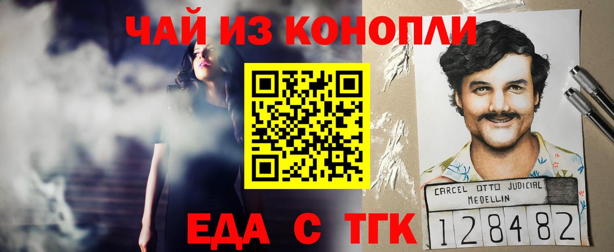 Нерюнгри  Cannafood марихуана  Вход с VPN 