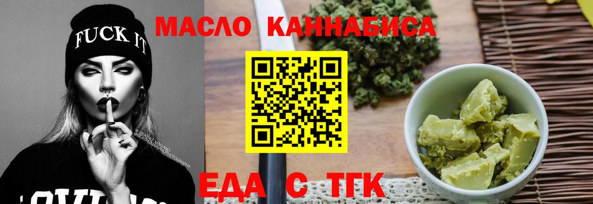 Cannafood конопля Нерюнгри