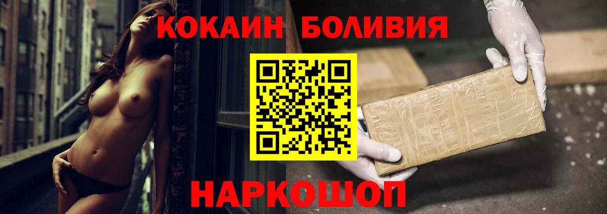 Кокаин 99%  COCAIN  Нерюнгри  Вход с VPN 