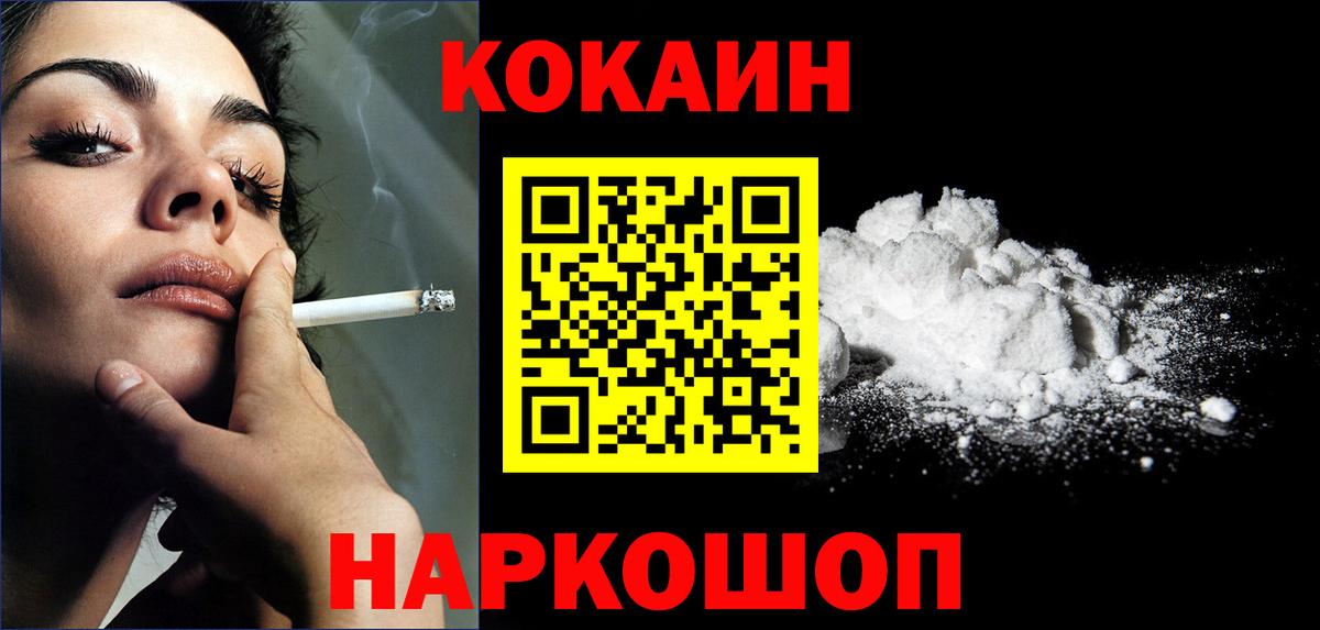 Кокаин Перу Нерюнгри