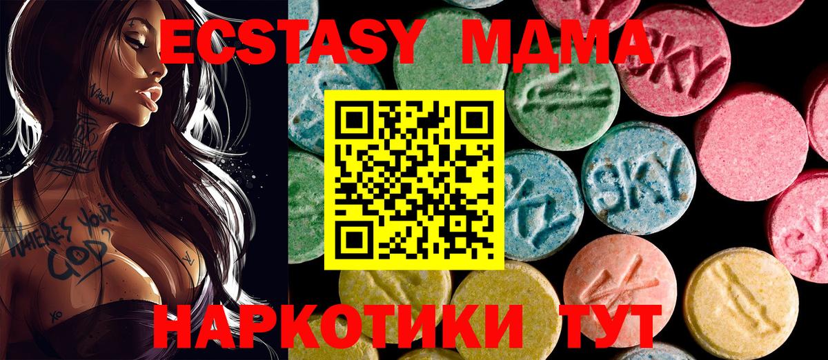 ЭКСТАЗИ TESLA Нерюнгри
