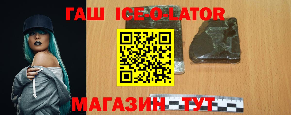 ГАШ Изолятор  Вход с VPN  Гашиш  Нерюнгри  ГАШИШ убойный 