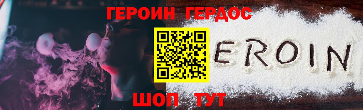 Героин герыч Нерюнгри