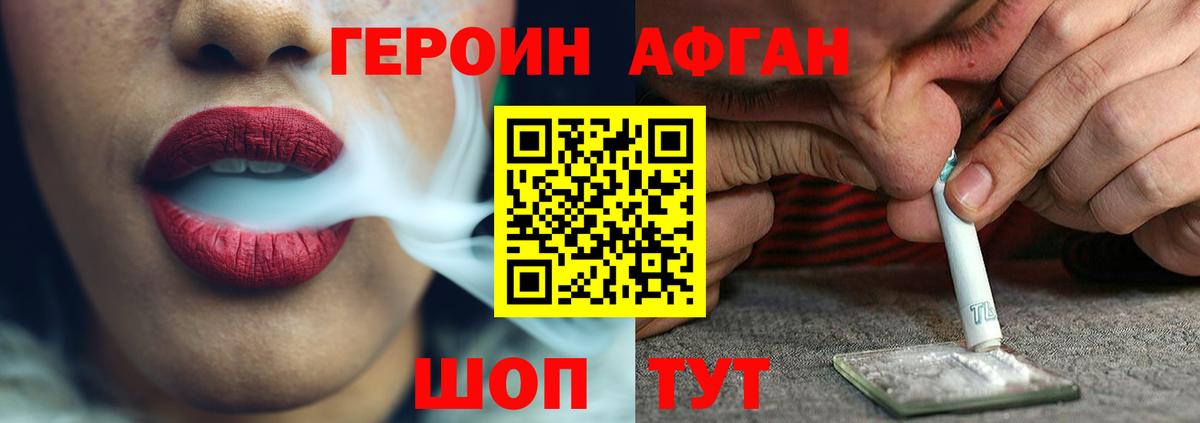 Нерюнгри  Героин герыч  ГЕРОИН  Вход с VPN 