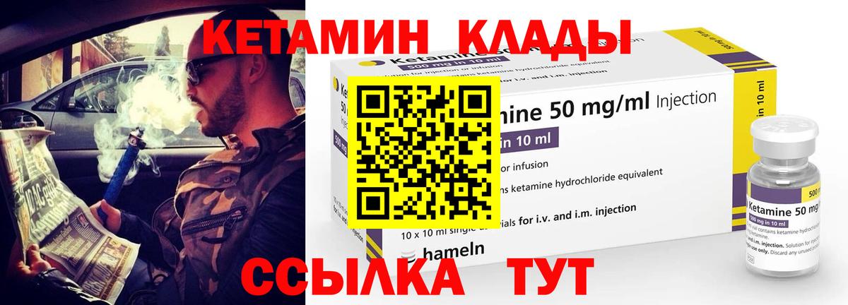 Нерюнгри  Кетамин ketamine  Вход с VPN 
