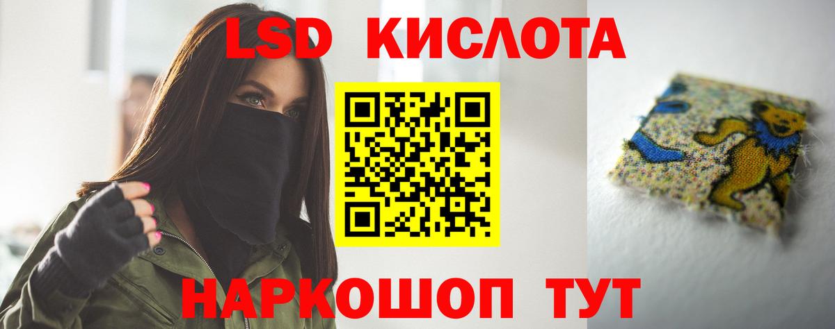 LSD-25 экстази ecstasy Нерюнгри