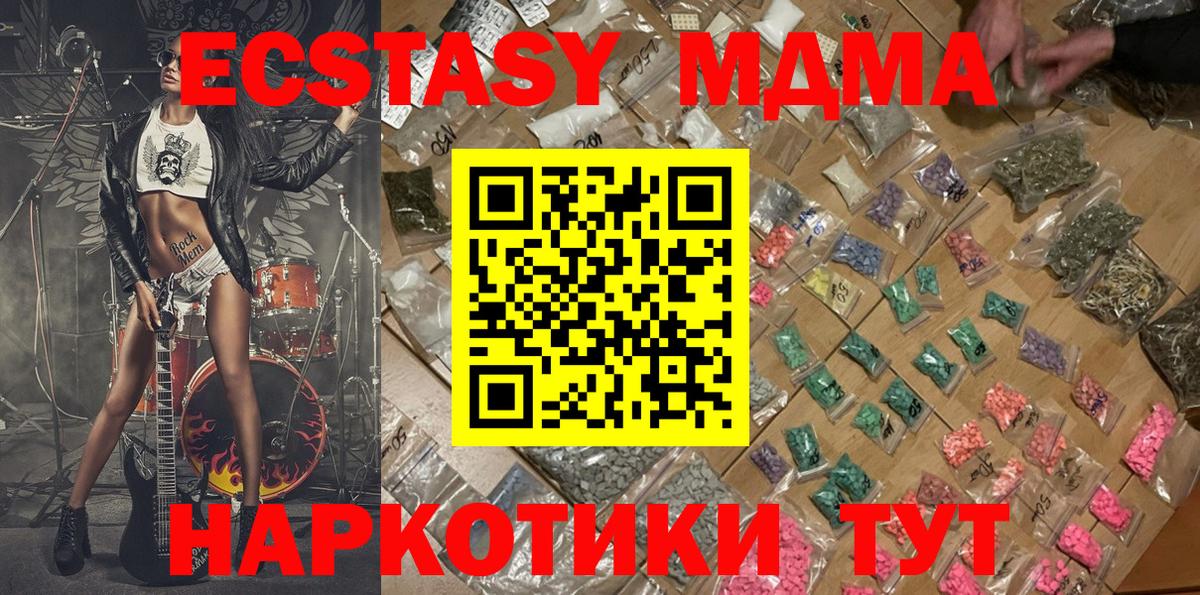 MDMA  MDMA молли  Нерюнгри  Вход с VPN  МДМА молли 
