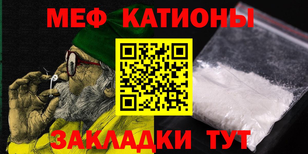 Меф кристаллы Нерюнгри