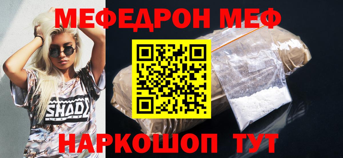 Нерюнгри  Меф  Вход с VPN  МЕФ VHQ 