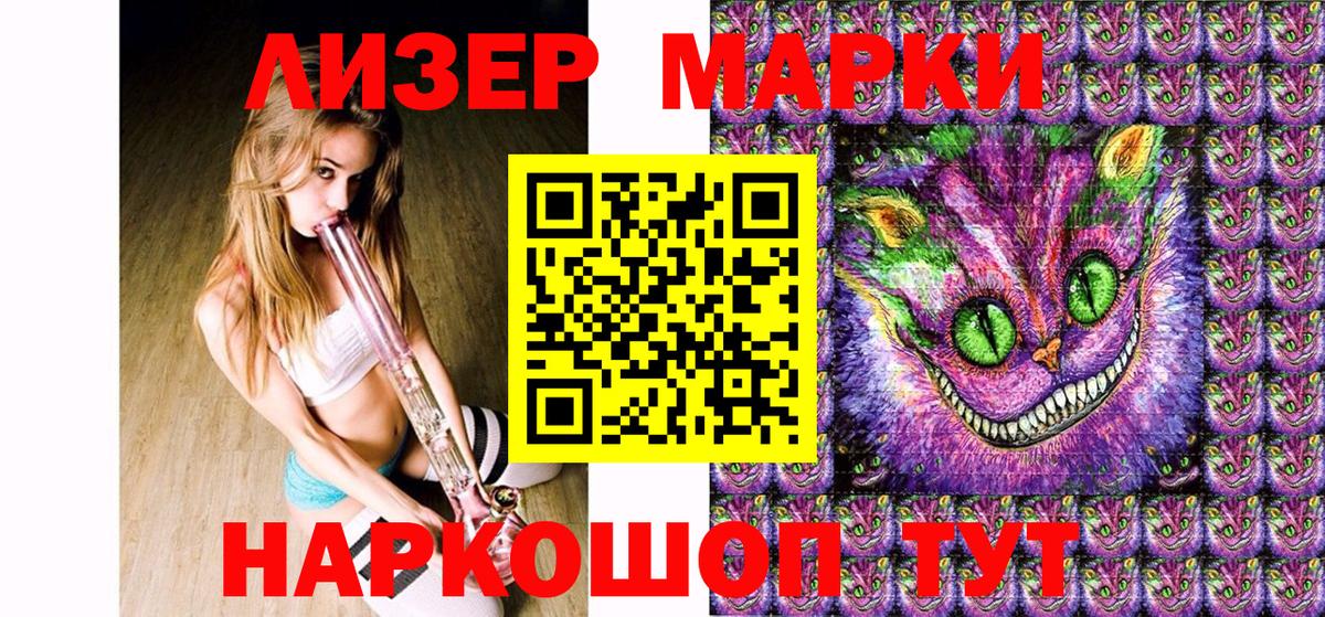 Марки 25I-NBOMe 1,8мг  Вход с VPN  наркота  Нерюнгри 