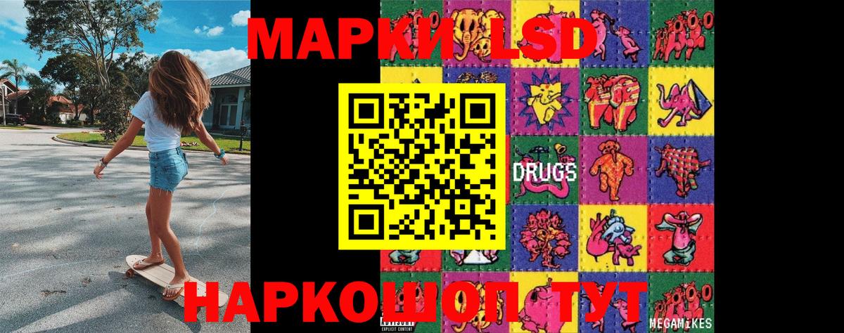 Наркотические марки 1500мкг Нерюнгри