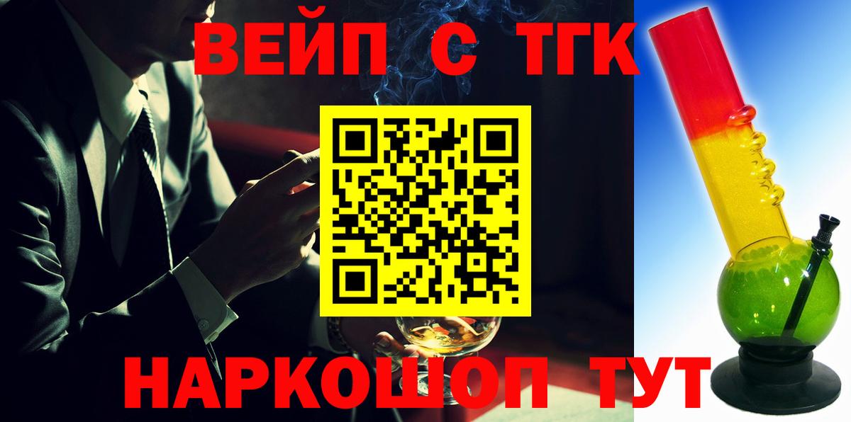 Нерюнгри  дарнет шоп  Вход с VPN  ТГК Wax  Дистиллят ТГК гашишное масло 