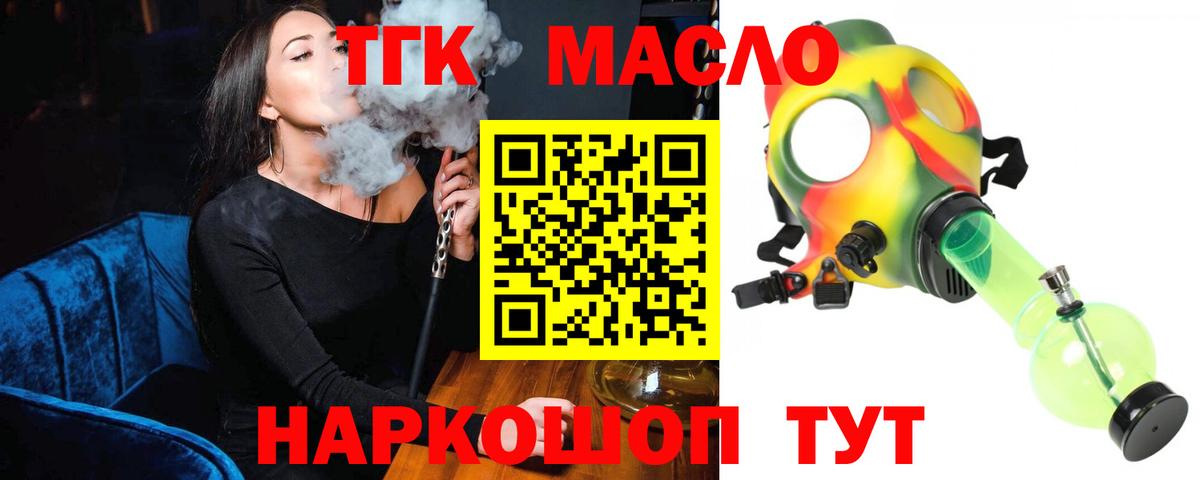 ТГК концентрат Нерюнгри