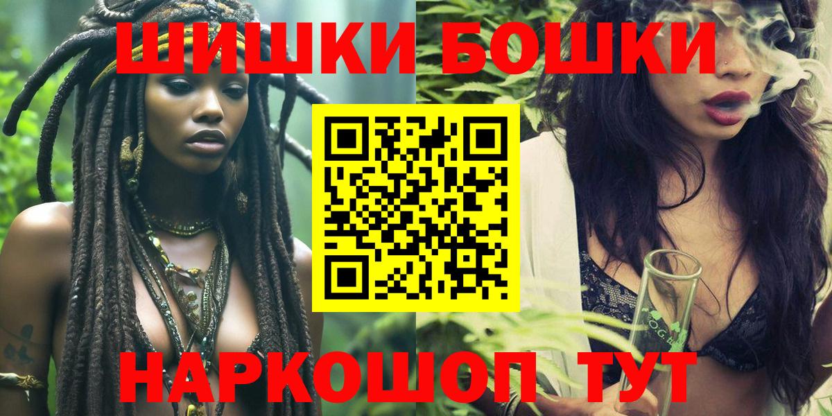 Нерюнгри  Бошки Шишки VHQ  Вход с VPN  Каннабис Bruce Banner  МАРИХУАНА White Widow  МАРИХУАНА семена 