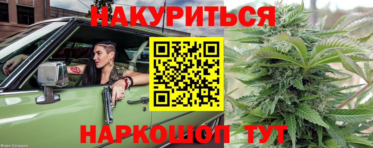 Канабис THC 21% Нерюнгри